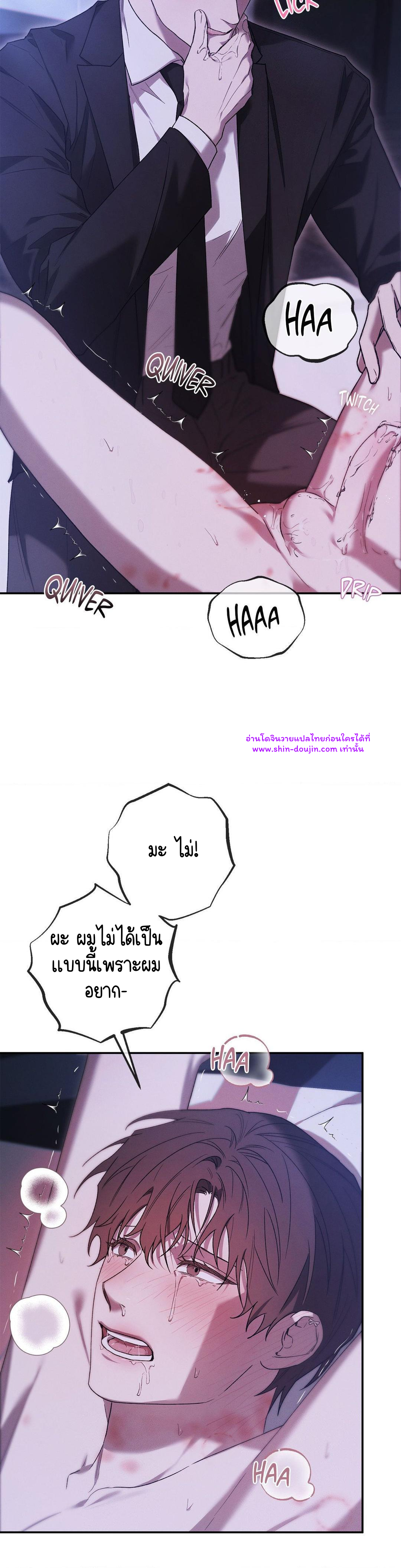 Precious Thing EP 1